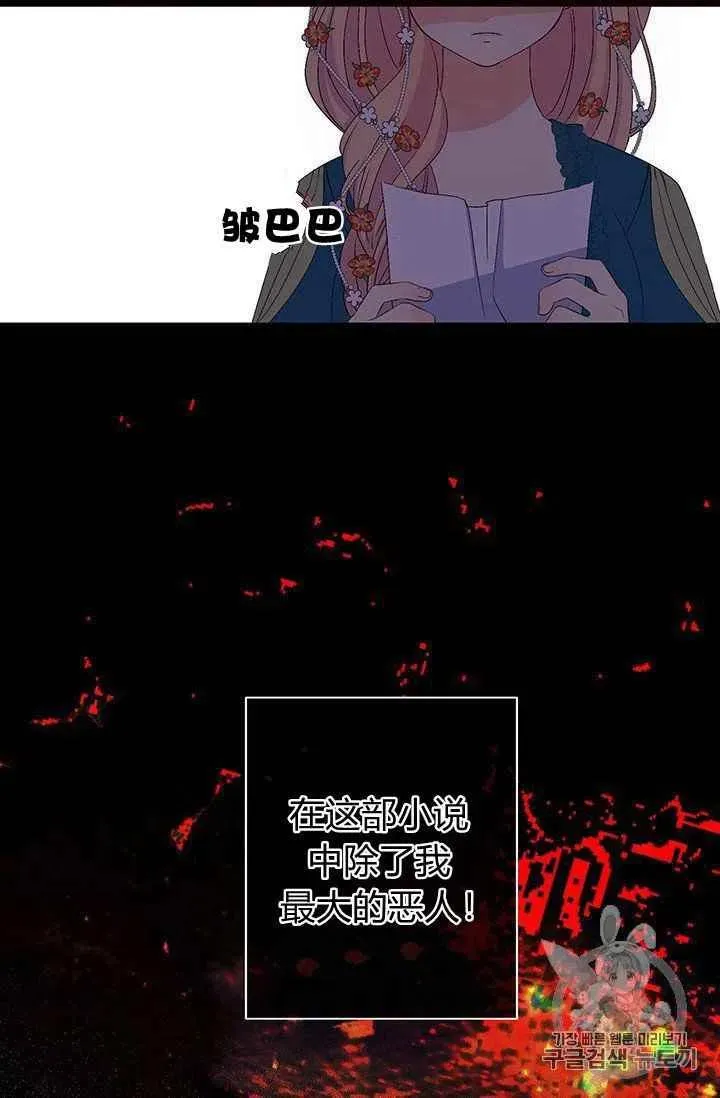 第17话 第42页