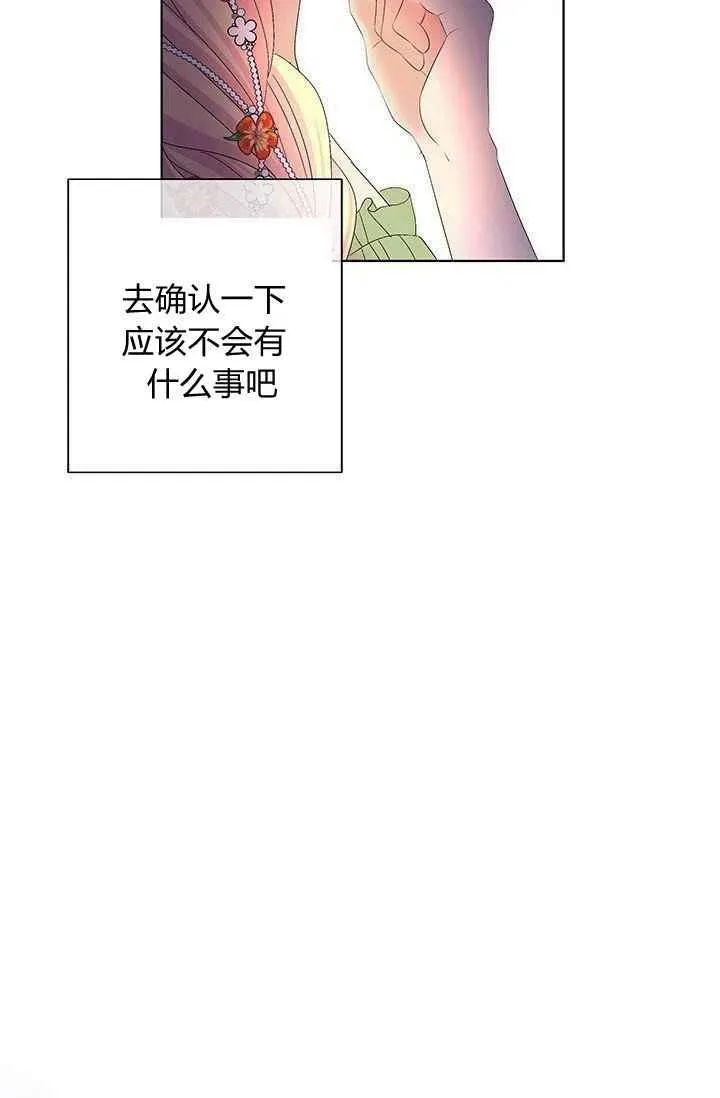 第17话 第47页