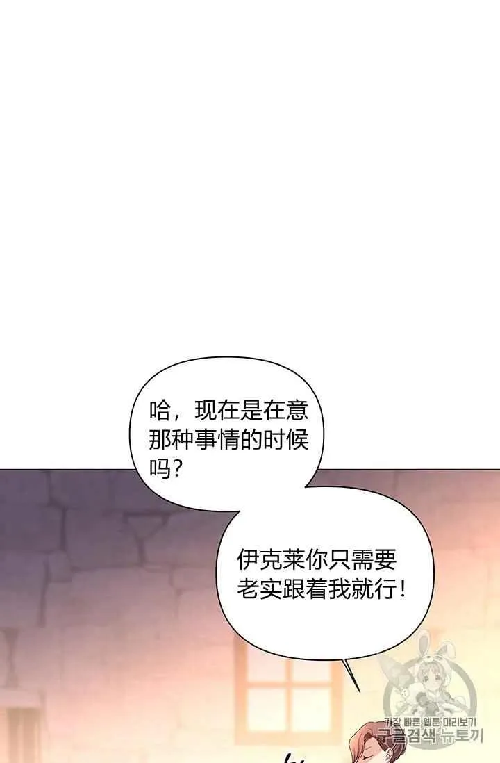 第18话 第6页