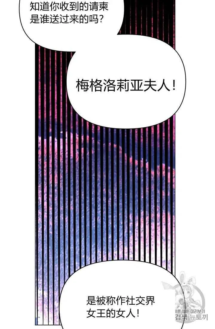 第18话 第8页