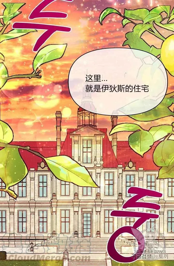 第19话 第7页