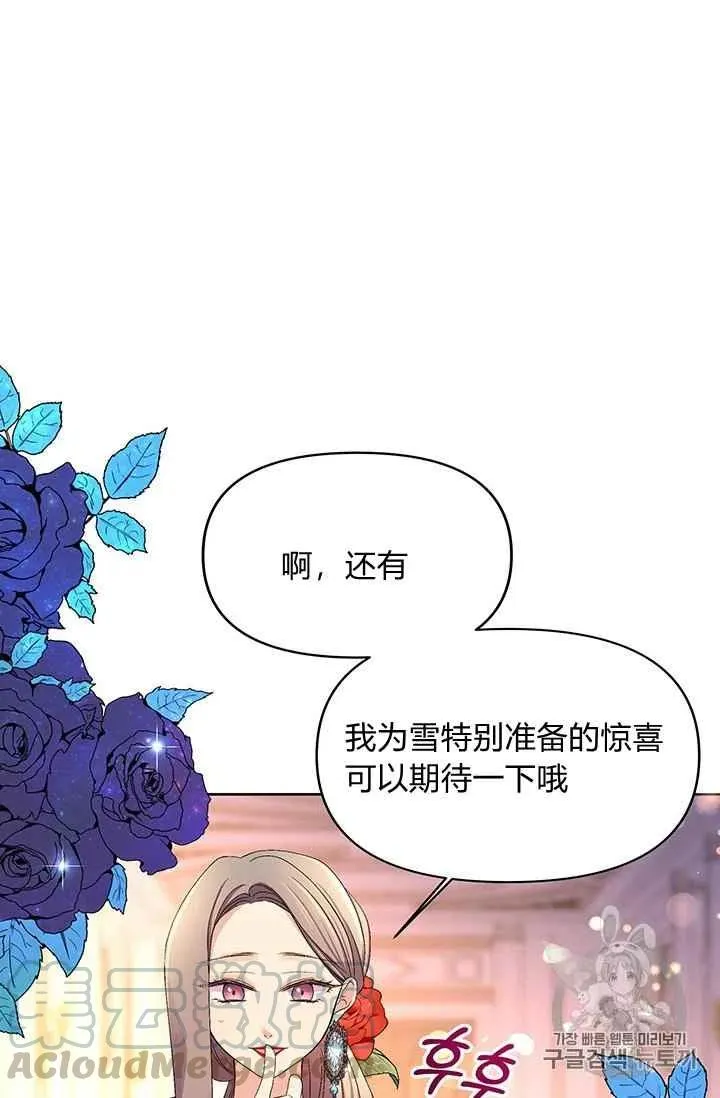 第19话 第31页