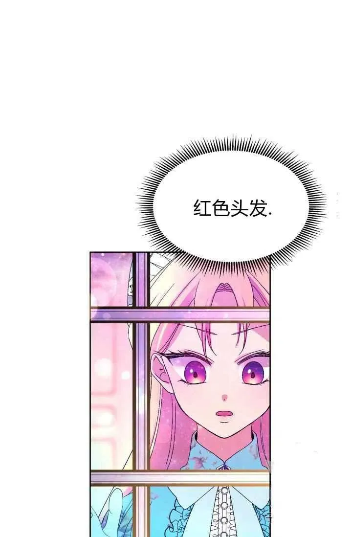 第20话 第3页