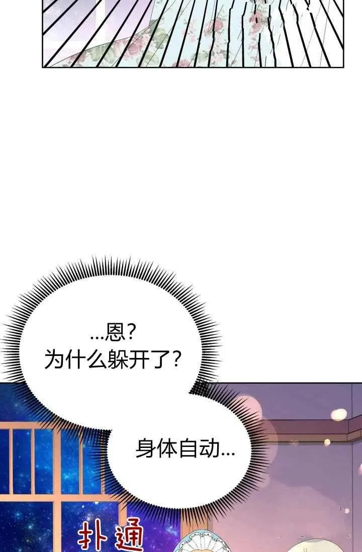 第20话 第8页