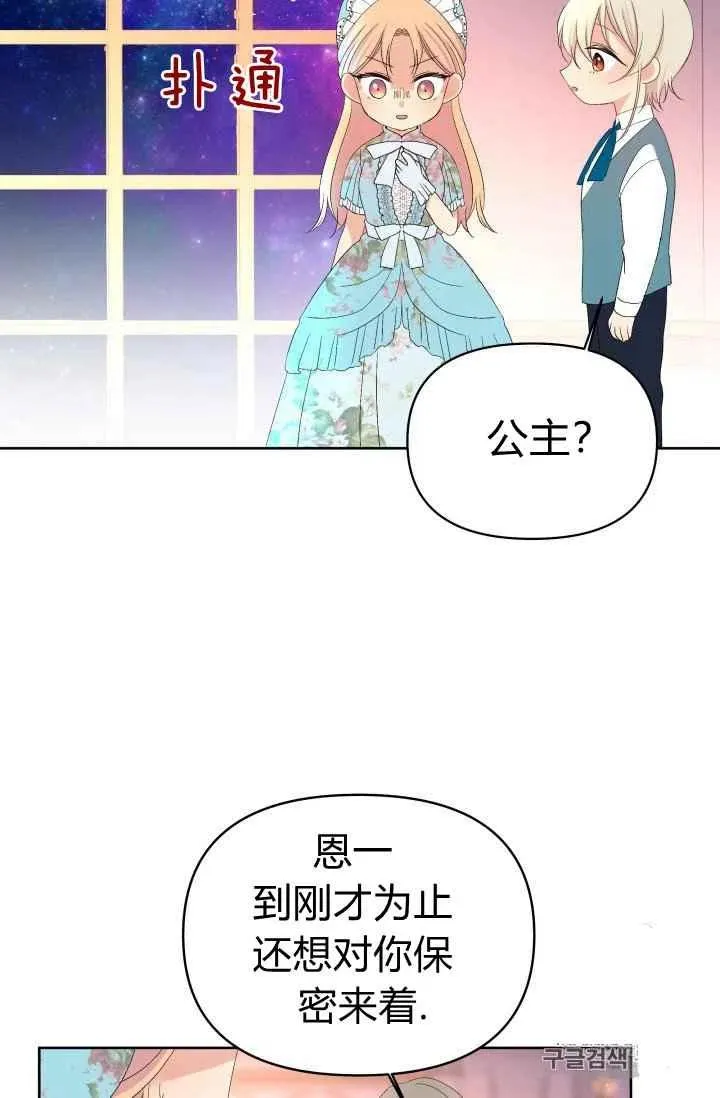 第20话 第9页