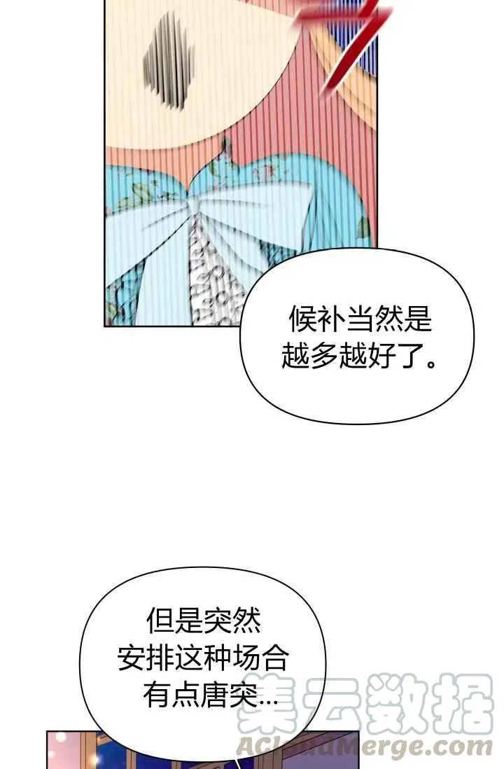 第20话 第16页