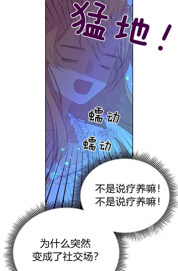第20话 第32页