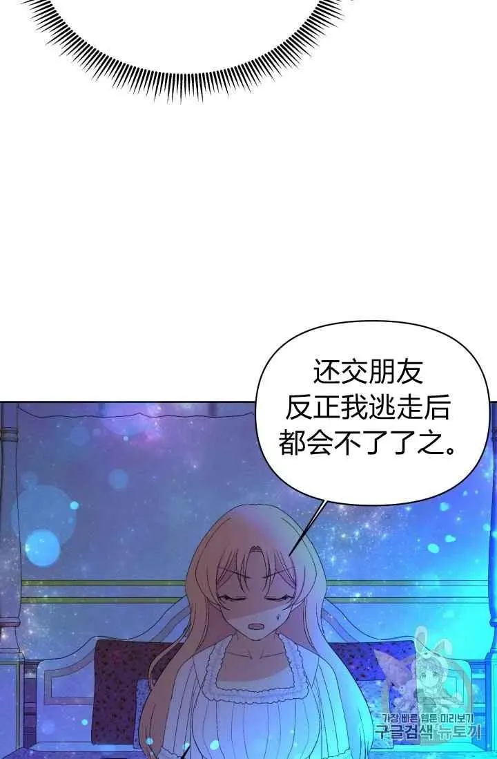 第20话 第33页