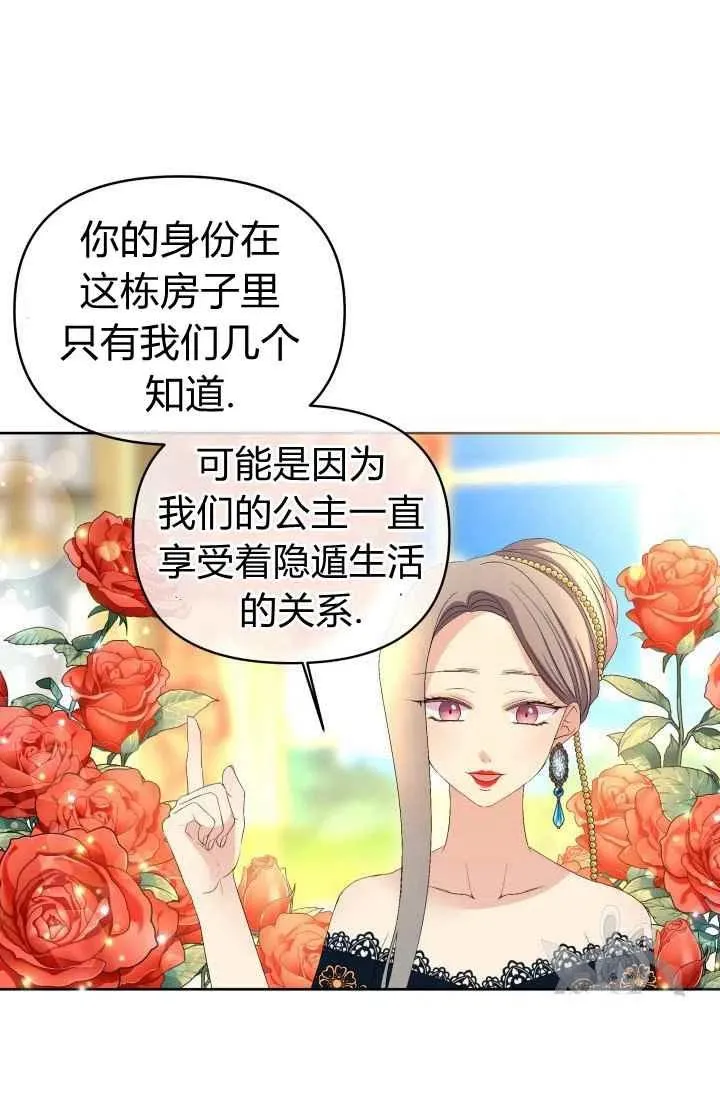 第21话 第2页