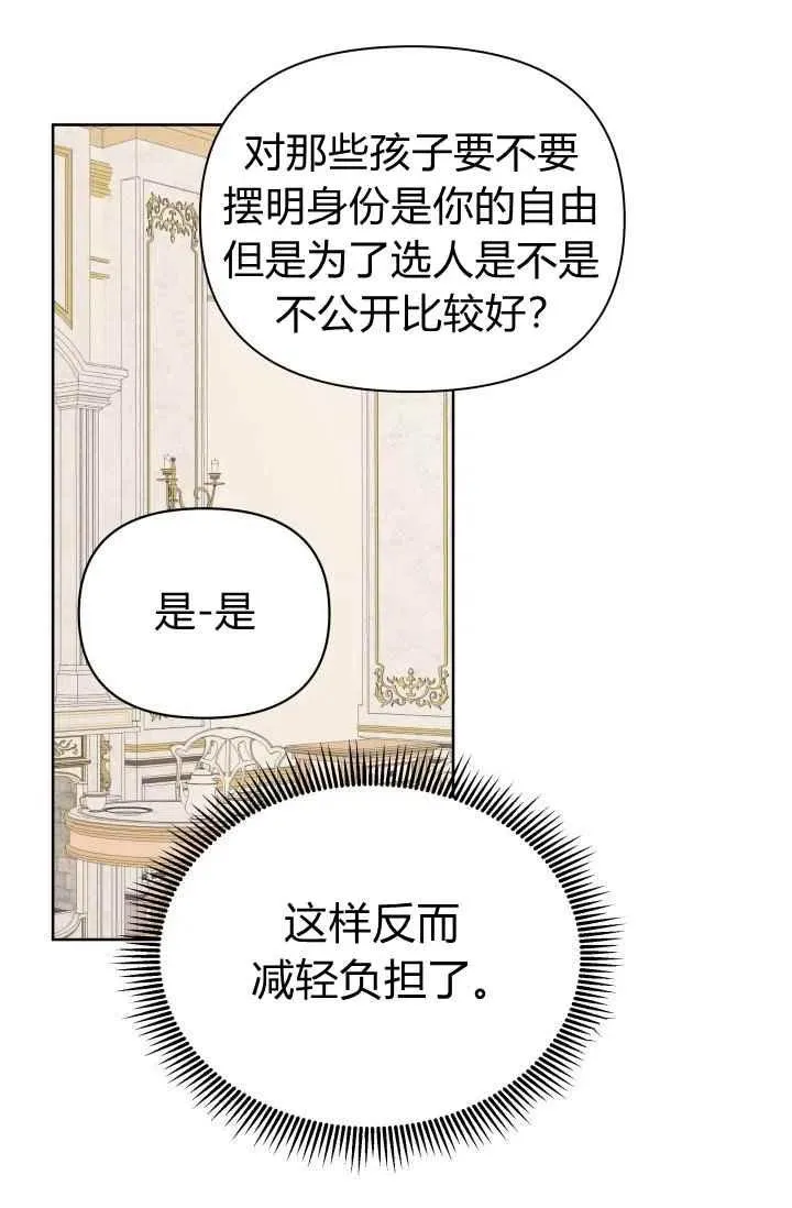 第21话 第3页