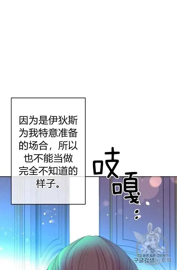 第21话 第8页