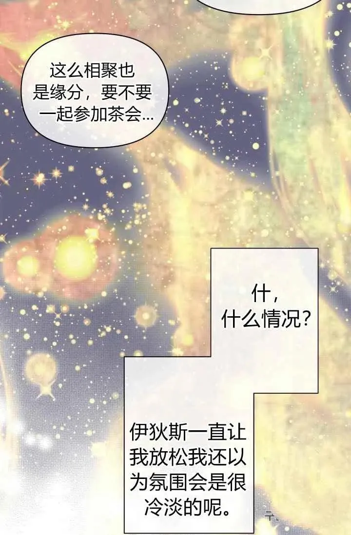 第21话 第17页