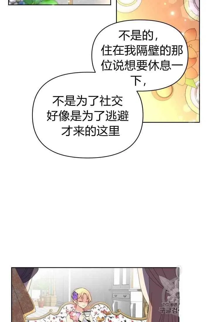 第21话 第20页