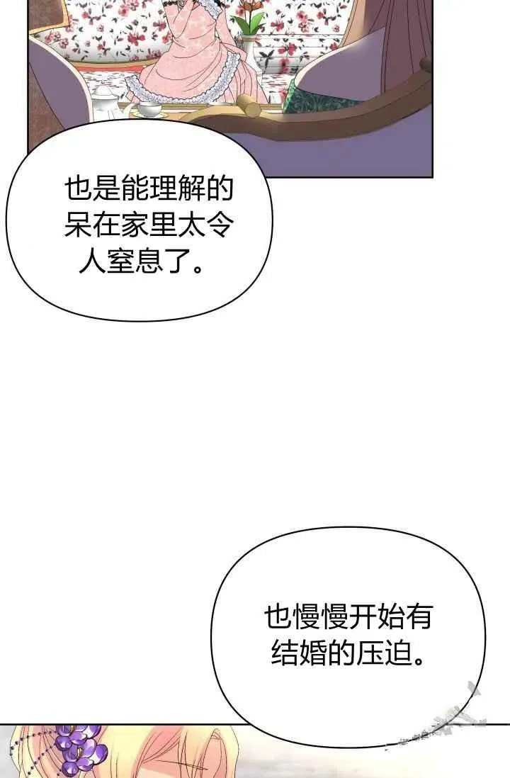 第21话 第21页