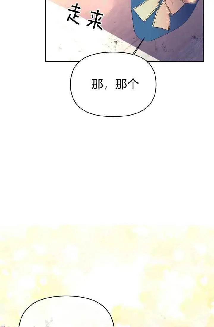 第21话 第23页