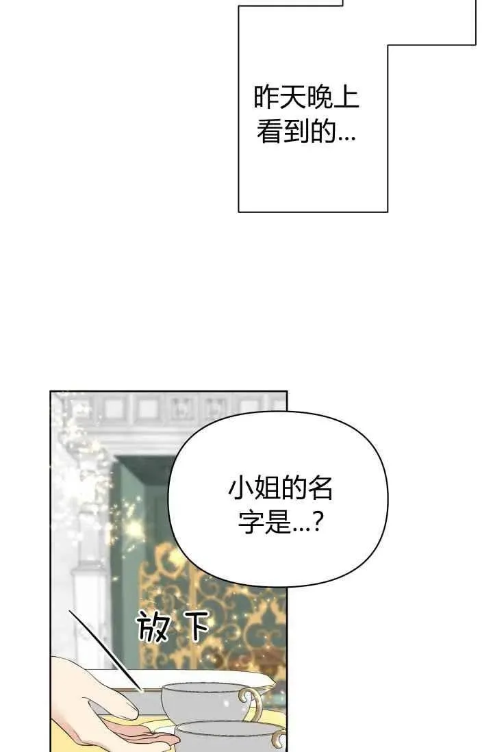 第21话 第27页