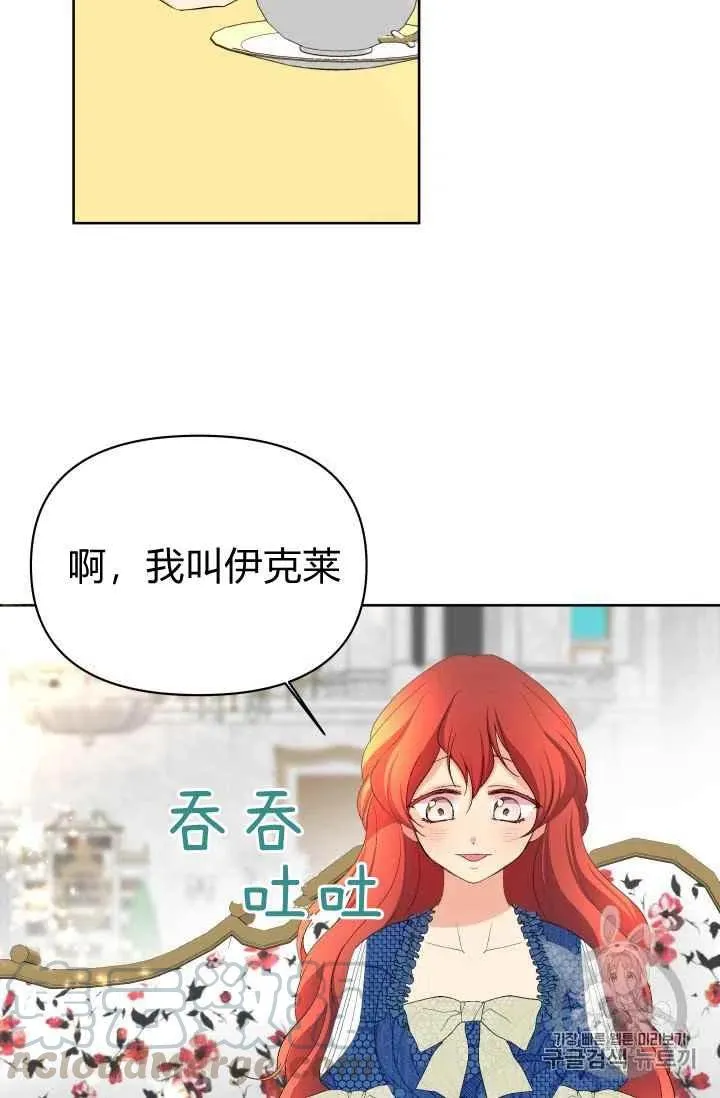 第21话 第28页