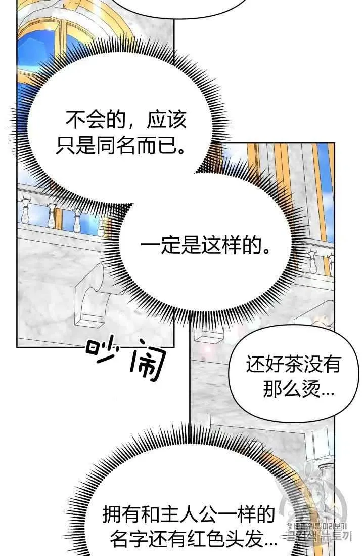 第21话 第32页