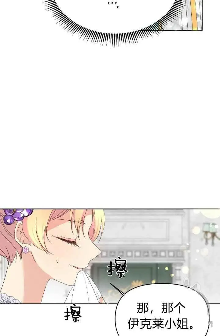 第21话 第33页