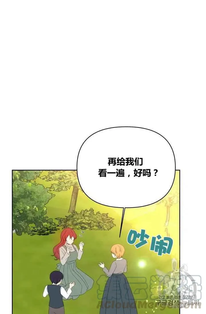 第22话 第7页