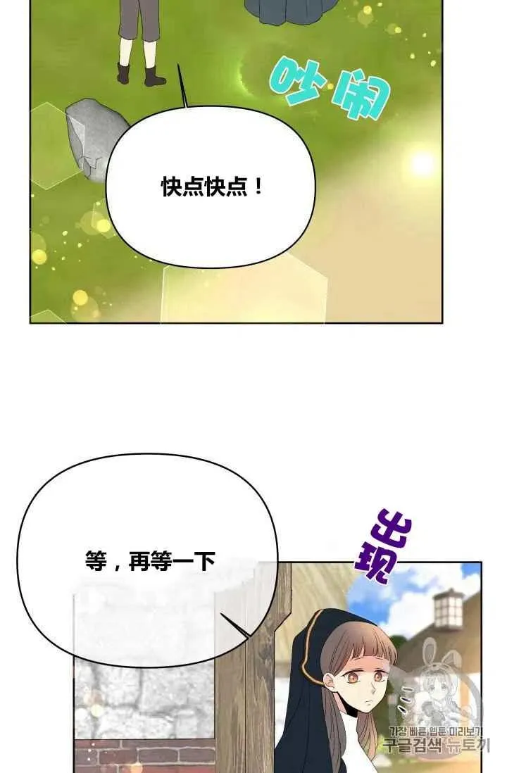 第22话 第8页