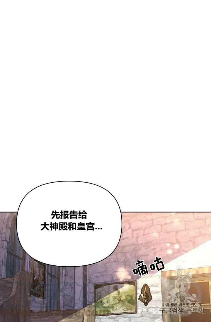 第22话 第21页