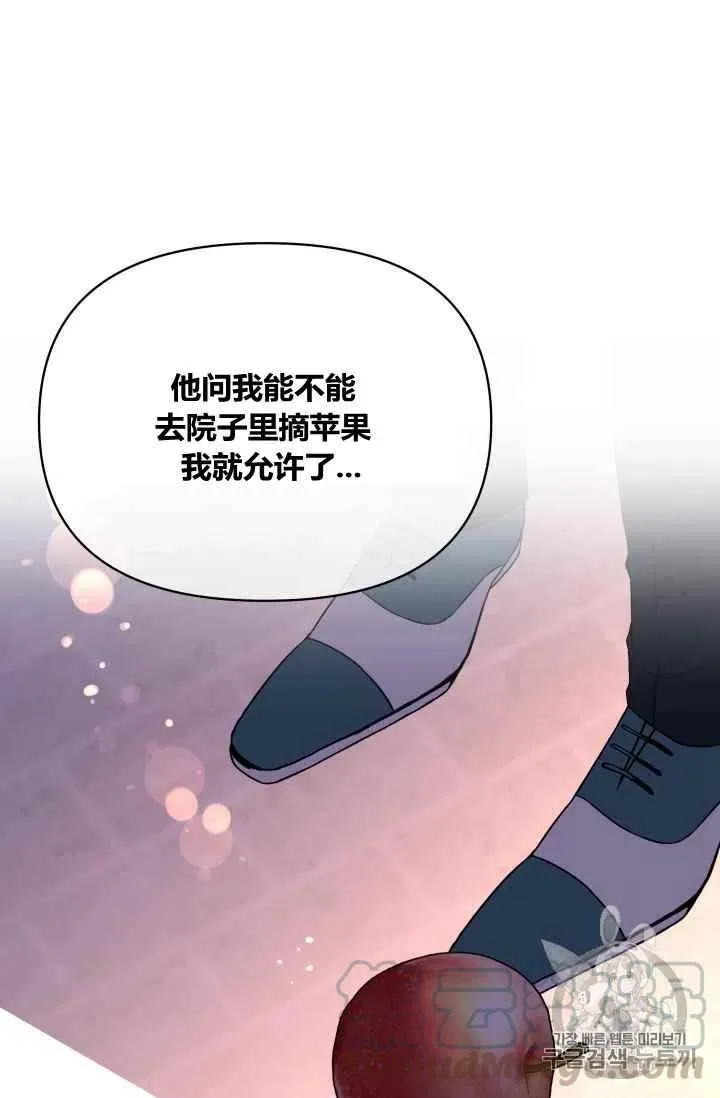 第24话 第9页
