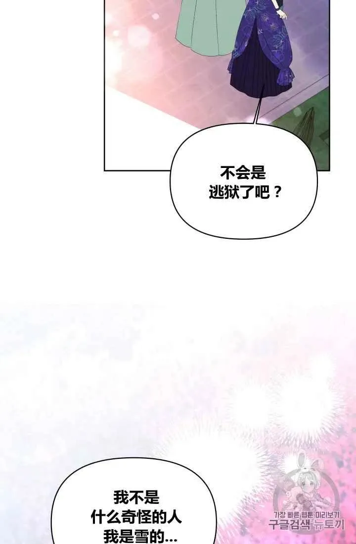 第24话 第16页