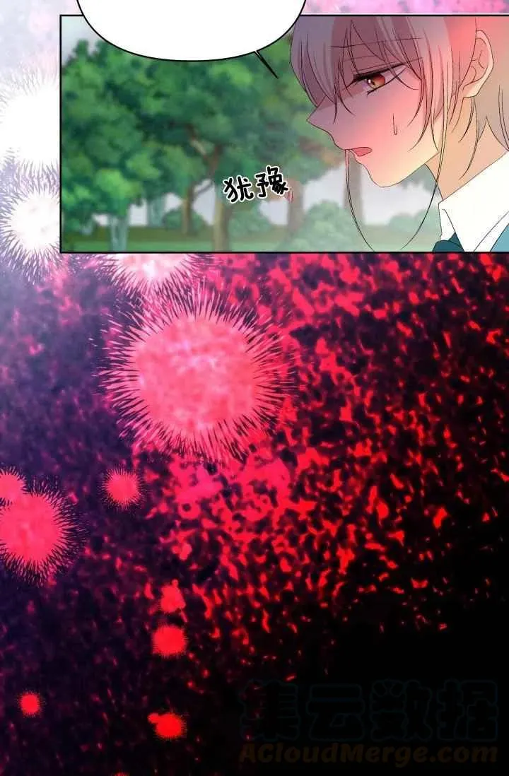 第24话 第17页