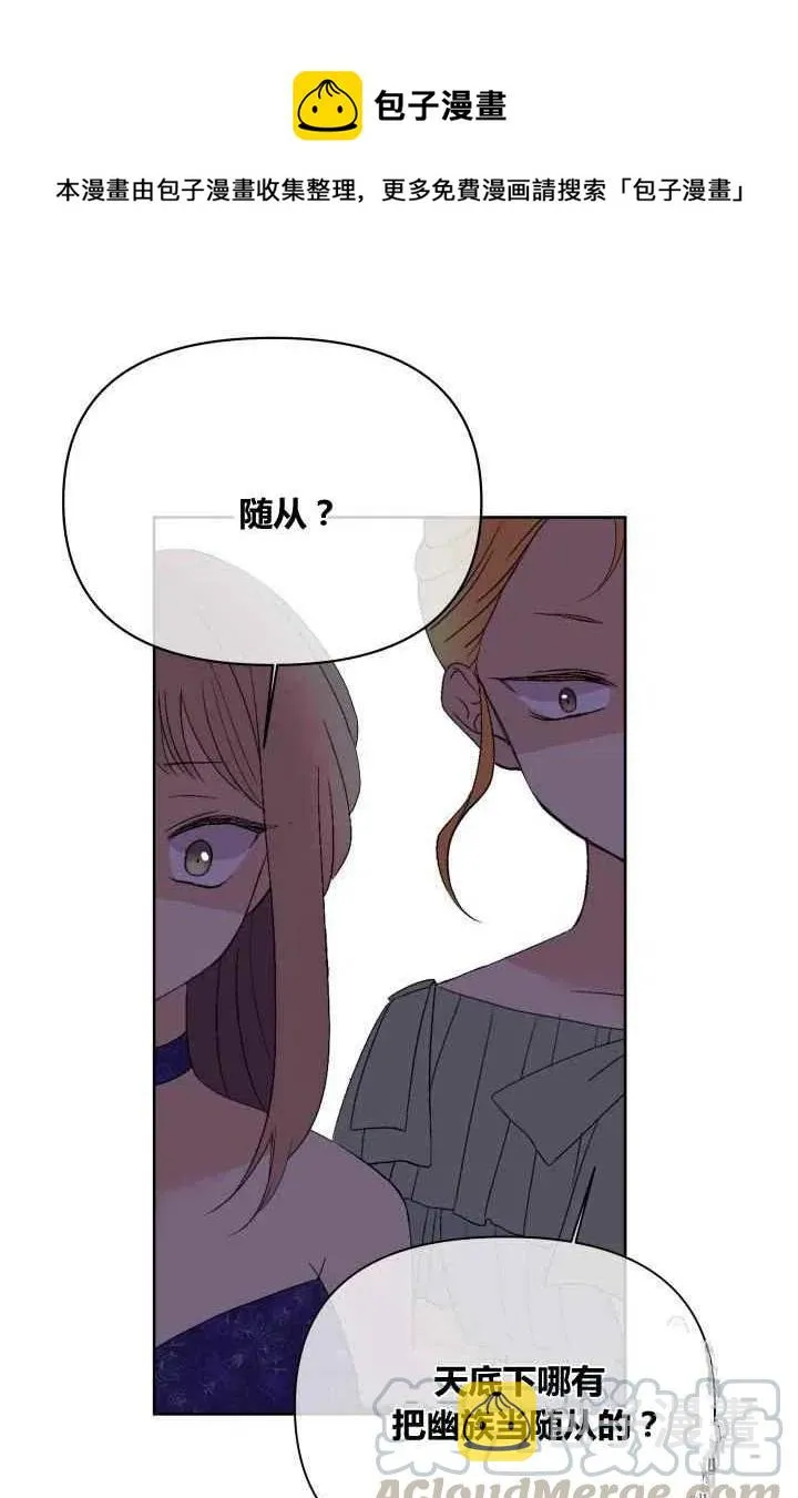 第24话 第25页