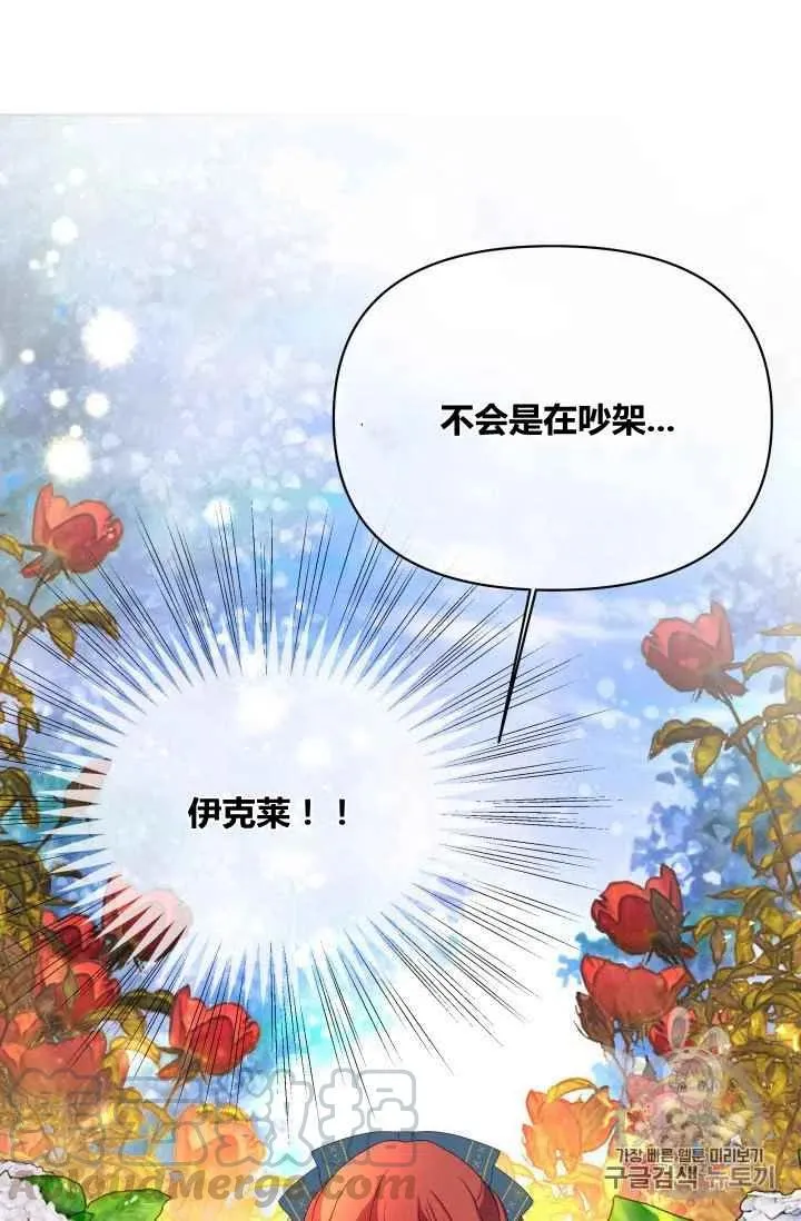 第24话 第33页
