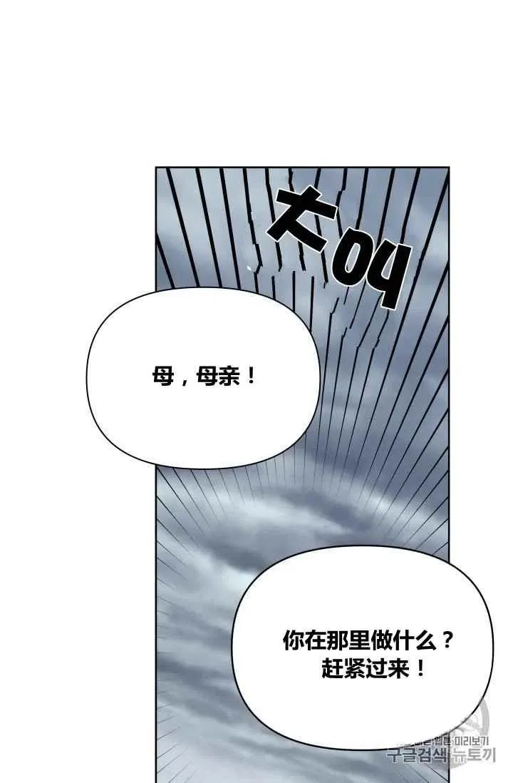 第25话 第14页