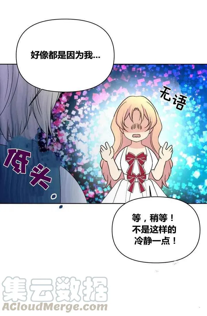第25话 第29页
