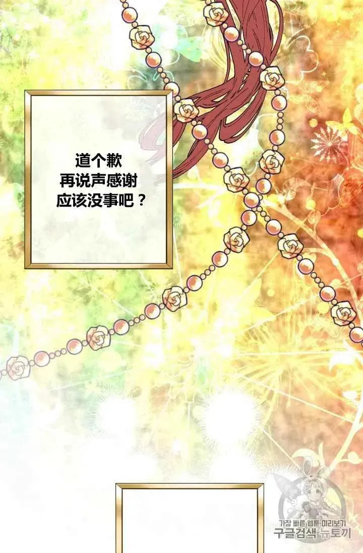 第25话 第34页