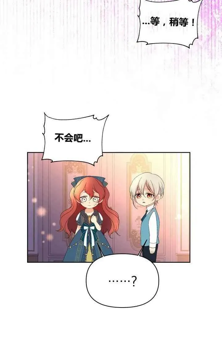 第26话 第6页