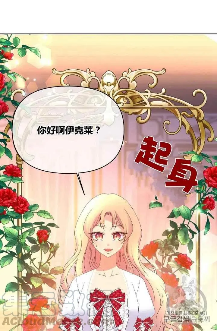 第26话 第7页