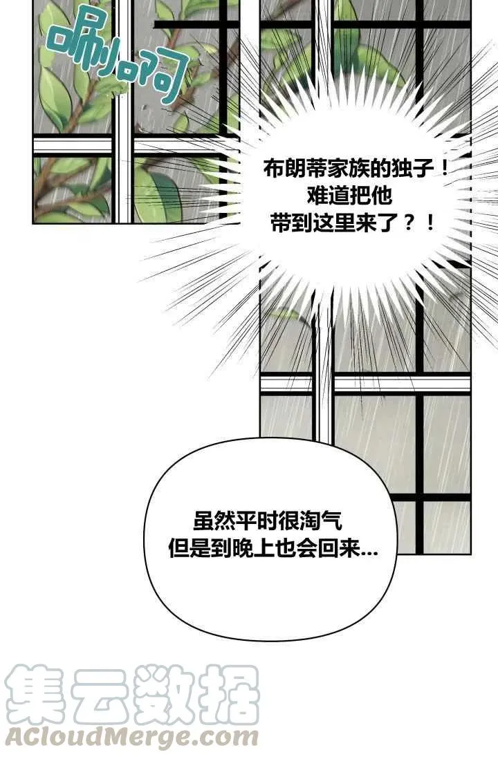 第26话 第13页