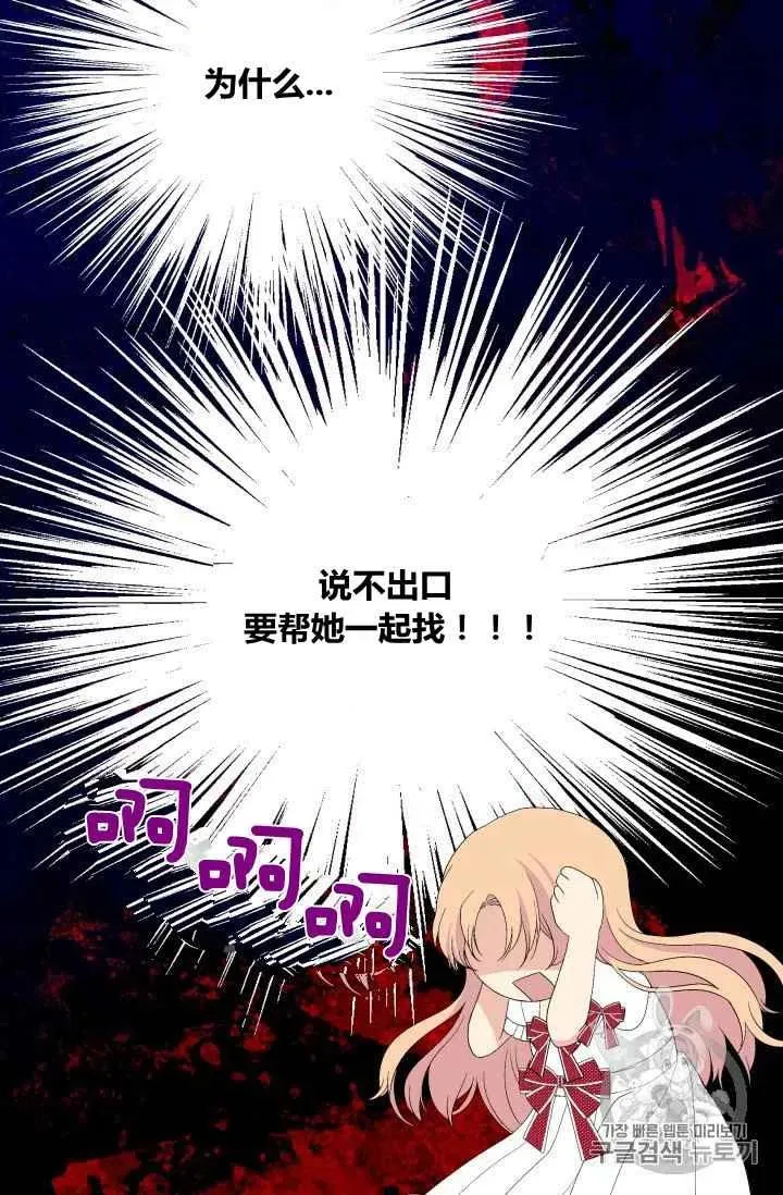 第26话 第20页