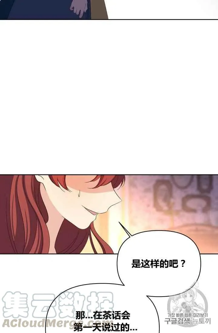 第26话 第33页