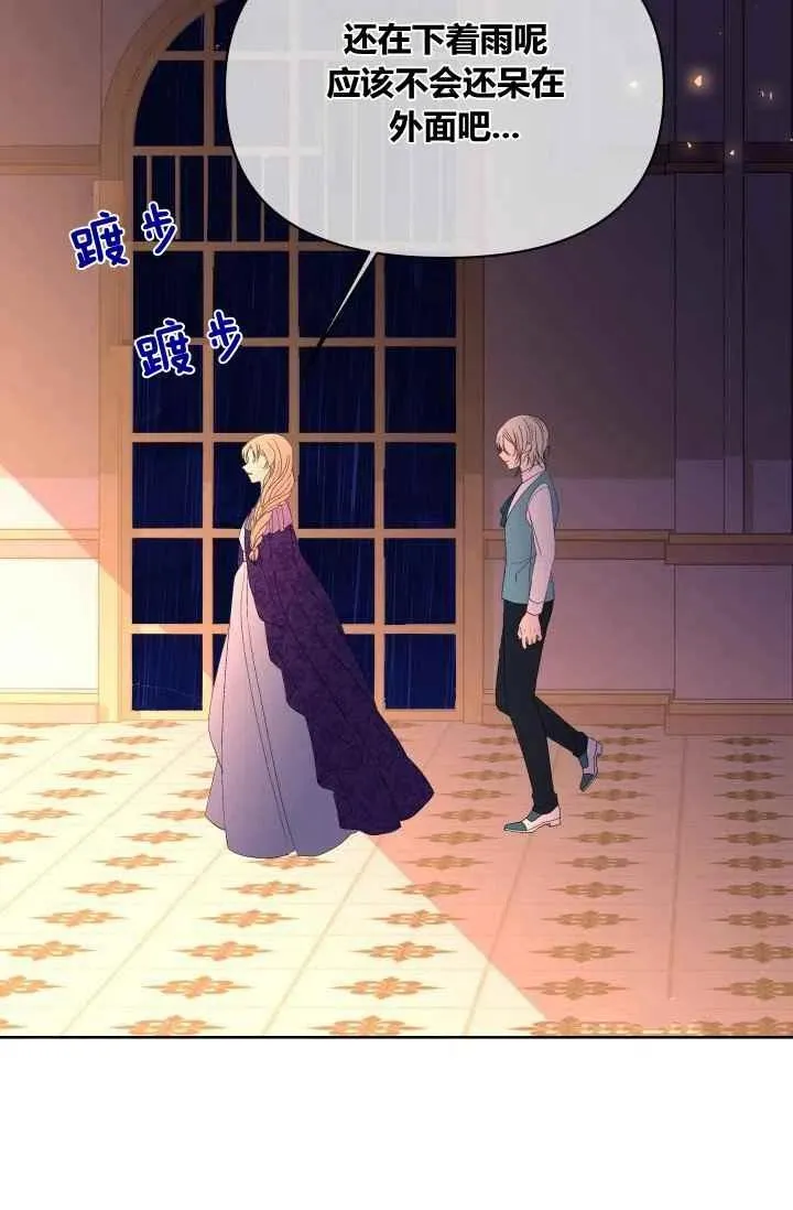 第27话 第6页