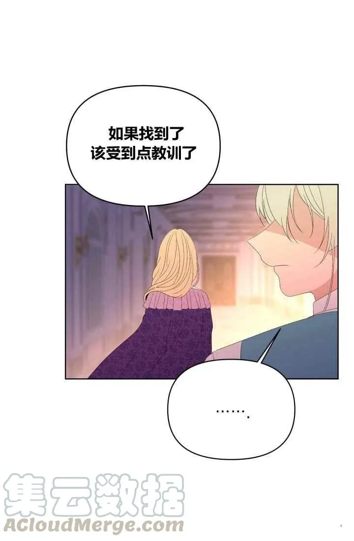第27话 第7页