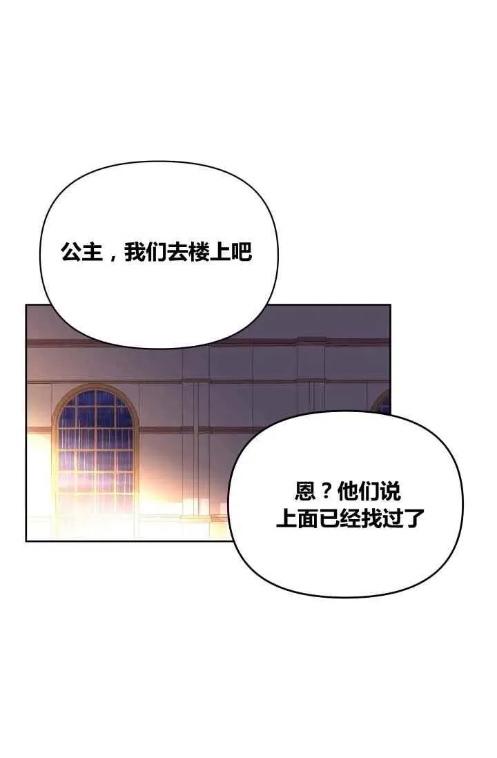 第27话 第8页