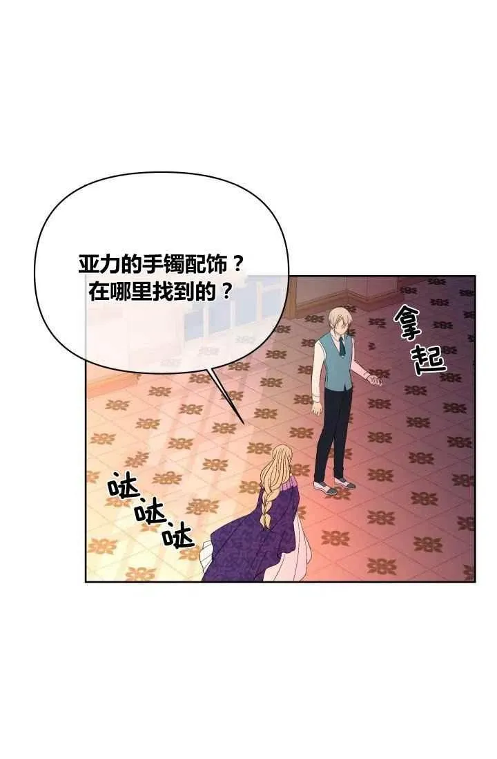 第27话 第10页
