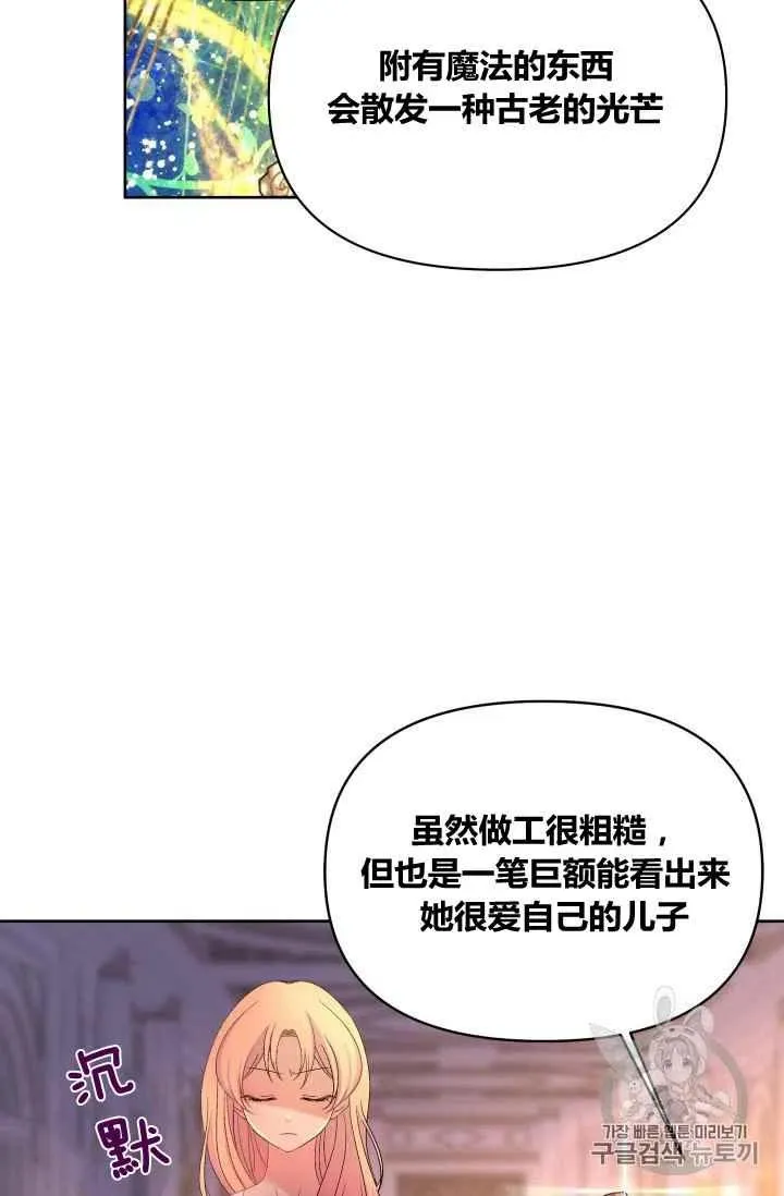 第27话 第14页