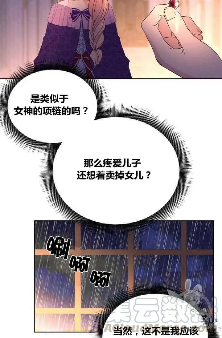 第27话 第15页