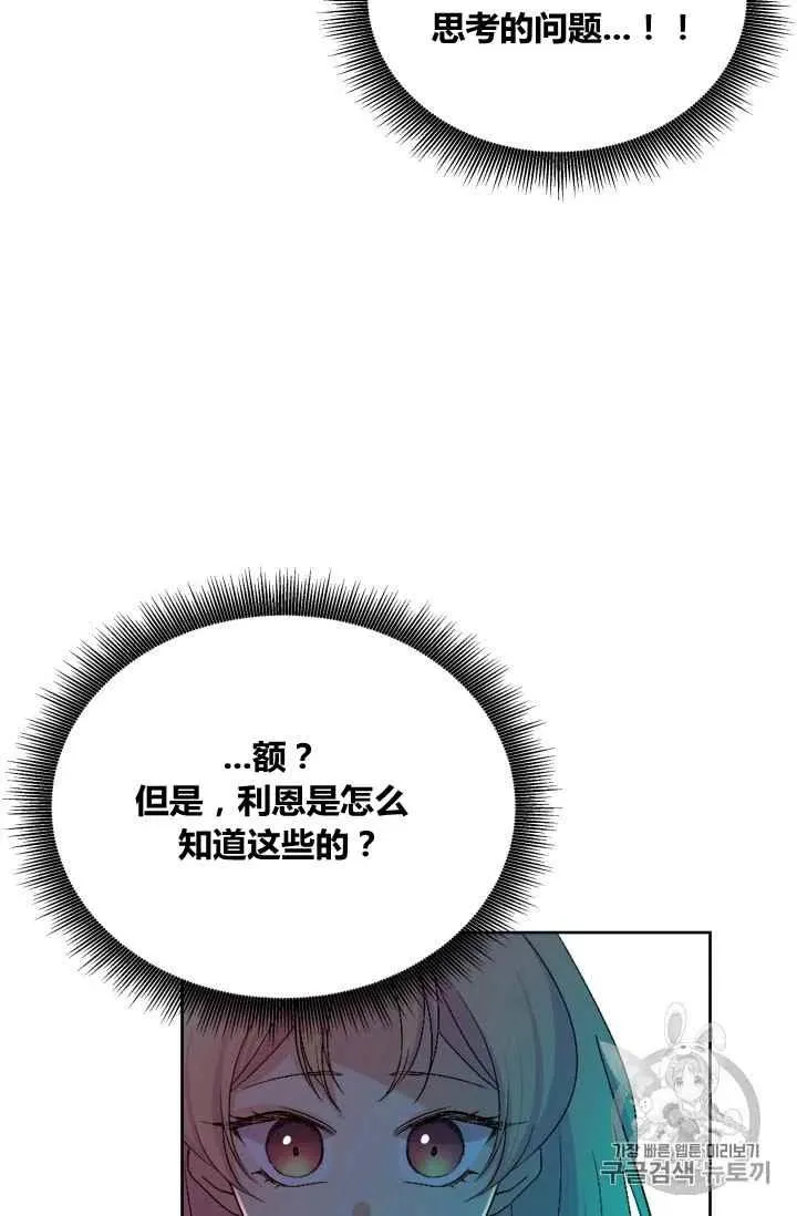第27话 第16页