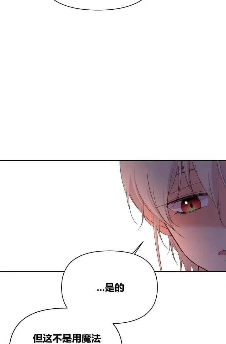 第27话 第18页
