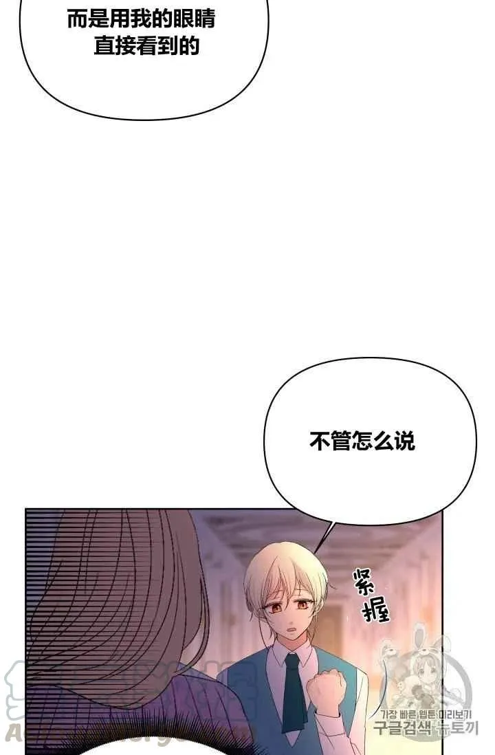 第27话 第19页