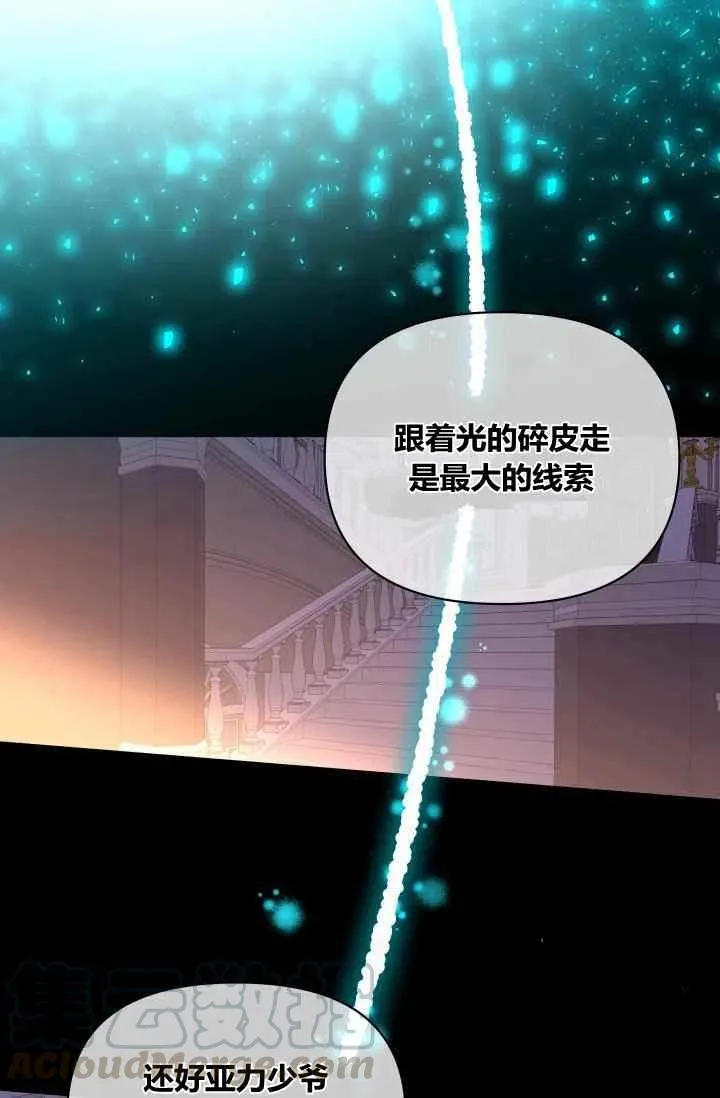 第27话 第21页