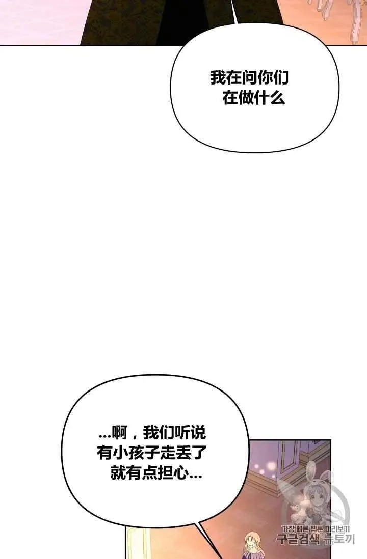 第27话 第28页